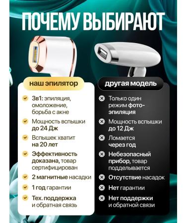 Laser photoepilator with cooling effect - Buy Online on GoSupps.com