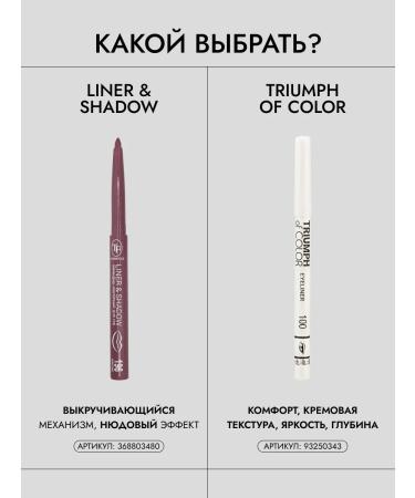 TF Cosmetics Contour pencil Lip Liner & Shadow CU19-196 Pink - Buy Online on GoSupps.com