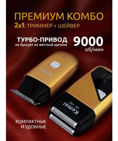 VGR Trimmer for beard and mustache + shaver razor