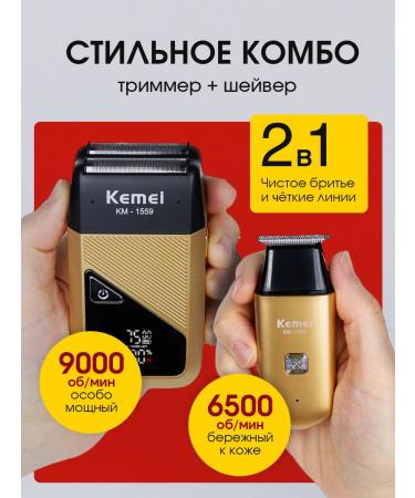 VGR Trimmer for beard and mustache + shaver razor - Buy Online on GoSupps.com