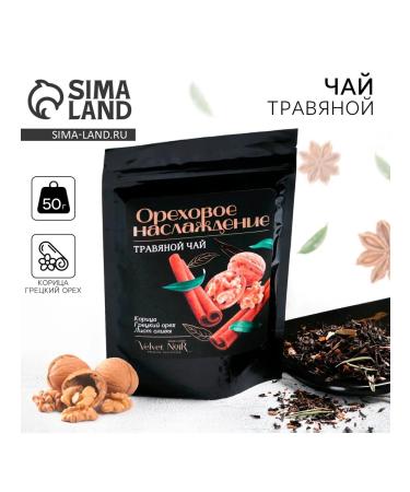 Velvet NoiR Herbal "walnut pleasure" Premium 50 g