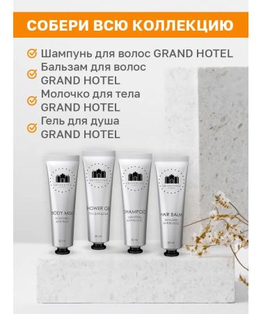 GRAND HOTEL Shower gel disposable 20 ml x 30 pieces - Buy Online on GoSupps.com