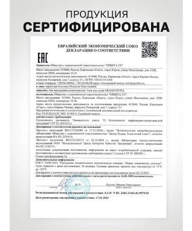 GRAND HOTEL Shower gel disposable 20 ml x 30 pieces - Buy Online on GoSupps.com