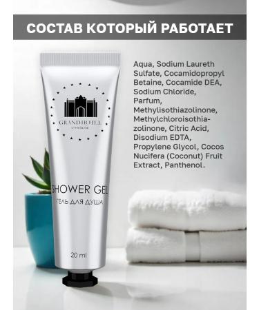 GRAND HOTEL Shower gel disposable 20 ml x 30 pieces - Buy Online on GoSupps.com