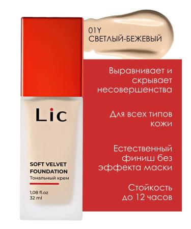 Lic Tonal face cream set 01Y 32 ml - Buy Online on GoSupps.com