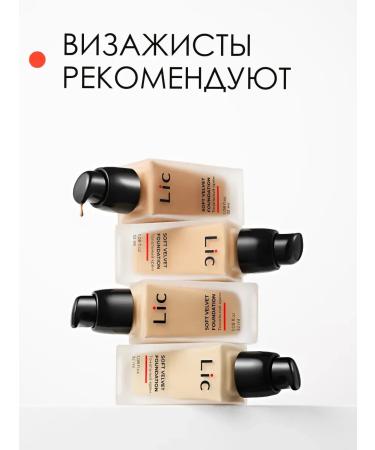 Lic Tonal face cream set 01Y 32 ml - Buy Online on GoSupps.com
