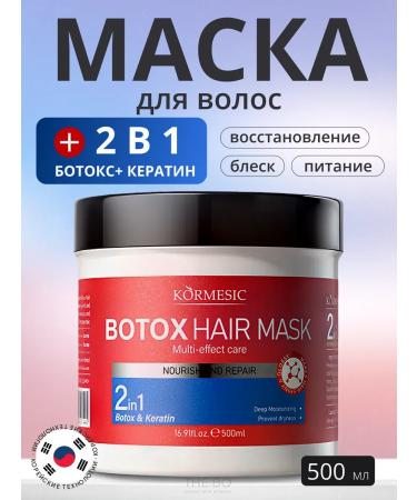 THE:BO Botox hair mask