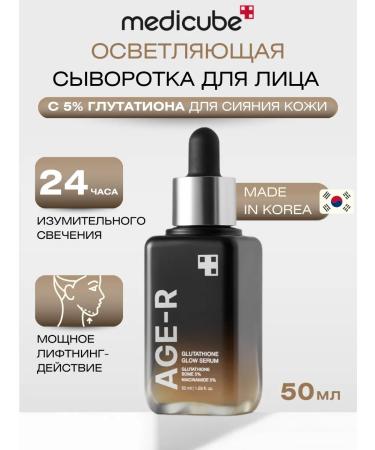 Medicube Facial serum from age spots with niacinamide 5%