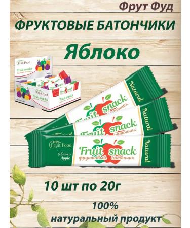 Fruit Food Fruit bars "Apple" 10pcs