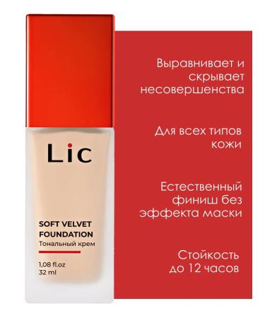 Lic Tonal face cream set 02Y 32 ml - Buy Online on GoSupps.com