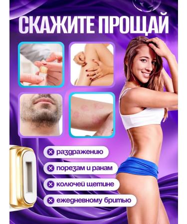 Photoepilation kit - Buy Online on GoSupps.com