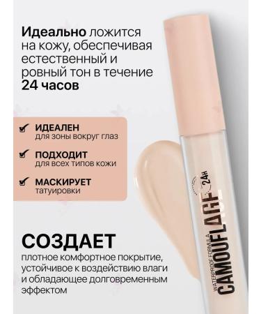 TF Cosmetics Facial concoor liquid Camouflage i'm Trend - Buy Online on GoSupps.com