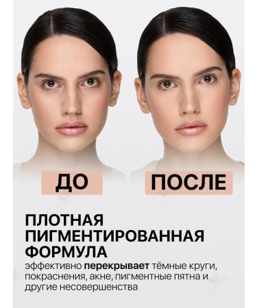 TF Cosmetics Facial concoor liquid Camouflage i'm Trend - Buy Online on GoSupps.com