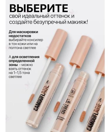 TF Cosmetics Facial concoor liquid Camouflage i'm Trend - Buy Online on GoSupps.com