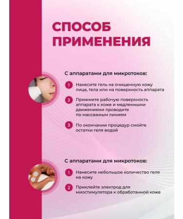 Myostimulator Gel for microcurrents - Buy Online on GoSupps.com