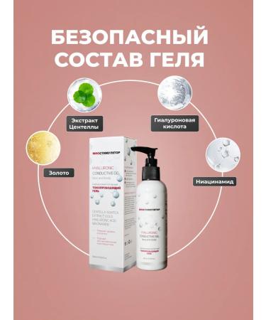 Myostimulator Gel for microcurrents - Buy Online on GoSupps.com
