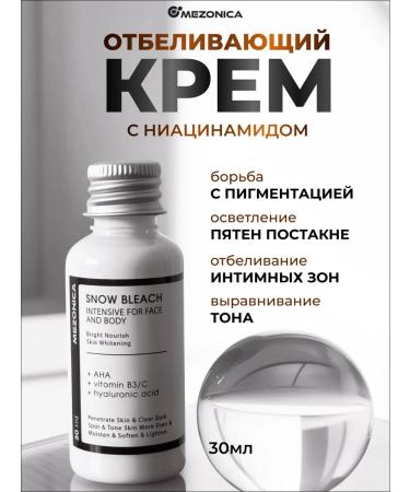 Mesonica Whitening cream for the face and body