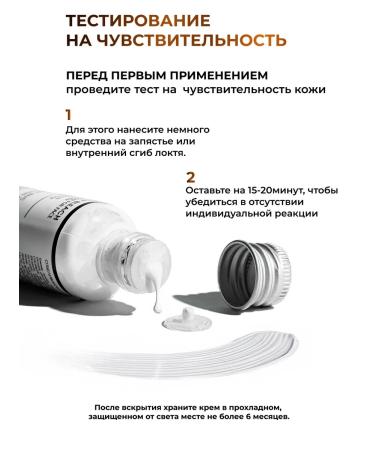 Mesonica Whitening cream for the face and body - Buy Online on GoSupps.com