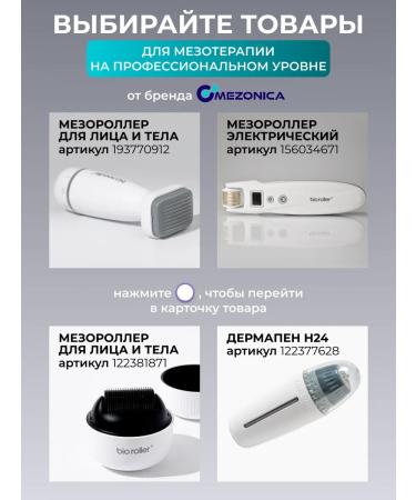 Mesonica Whitening cream for the face and body - Buy Online on GoSupps.com