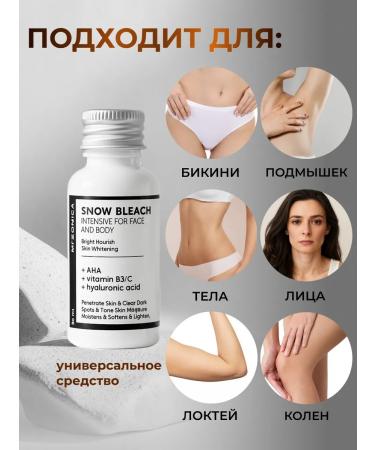 Mesonica Whitening cream for the face and body - Buy Online on GoSupps.com