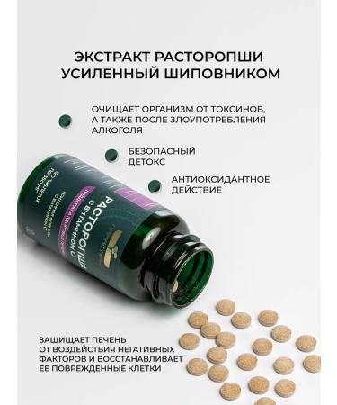 Parapharm Play -thistle tablets for the liver with rosehip - Buy Online on GoSupps.com
