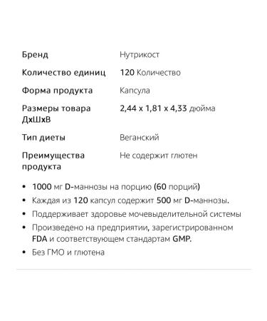 21st Century Nutricost d-mannose 1000 mg - Buy Online on GoSupps.com