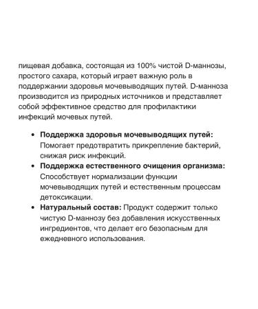 21st Century Nutricost d-mannose 1000 mg - Buy Online on GoSupps.com