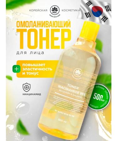 NSC Korea's face toner anti -aging with niacinamide 500ml