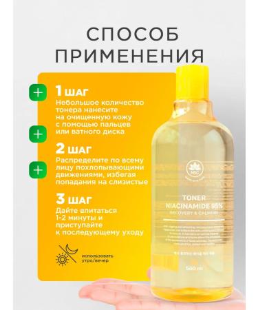 NSC Korea's face toner anti -aging with niacinamide 500ml - Buy Online on GoSupps.com