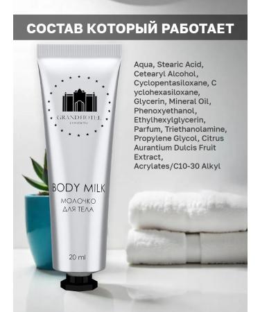 GRAND HOTEL Body milk 20 ml 30 pieces - Buy Online on GoSupps.com