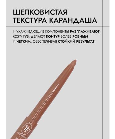 TF Cosmetics Contour pencil Lip Liner & Shadow Cu19-198 bright nude - Buy Online on GoSupps.com