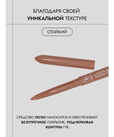 TF Cosmetics Contour pencil Lip Liner & Shadow Cu19-198 bright nude - Buy Online on GoSupps.com