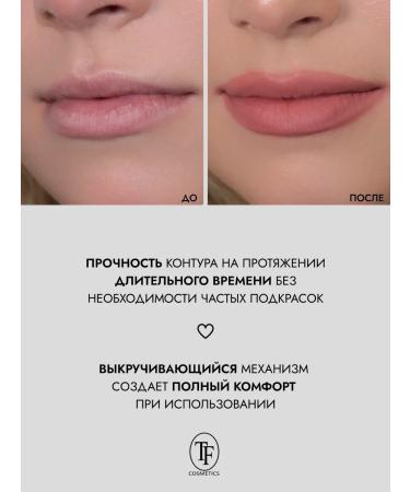 TF Cosmetics Contour pencil Lip Liner & Shadow Cu19-198 bright nude - Buy Online on GoSupps.com