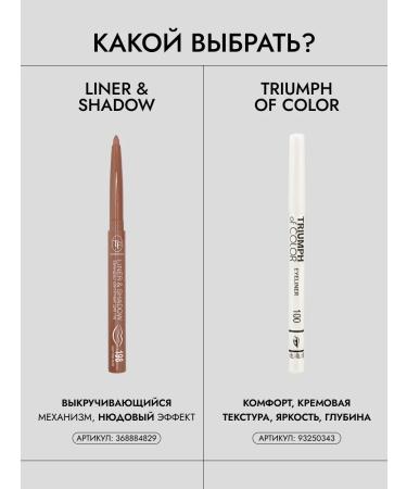 TF Cosmetics Contour pencil Lip Liner & Shadow Cu19-198 bright nude - Buy Online on GoSupps.com