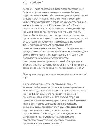 Lake Avenue Nutrition Doctor's Best Pure Collagen Types 1 & 3 - Buy Online on GoSupps.com