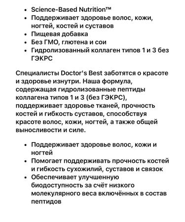 Lake Avenue Nutrition Doctor's Best Pure Collagen Types 1 & 3 - Buy Online on GoSupps.com