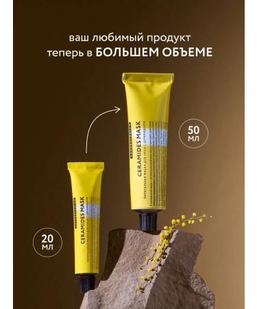 LABORATORIUM Facial nourishing mask with 50ml cramids - Buy Online on GoSupps.com