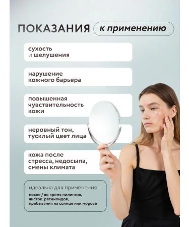 LABORATORIUM Facial nourishing mask with 50ml cramids - Buy Online on GoSupps.com