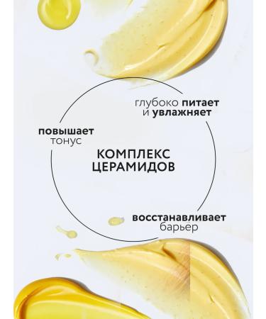 LABORATORIUM Facial nourishing mask with 50ml cramids - Buy Online on GoSupps.com