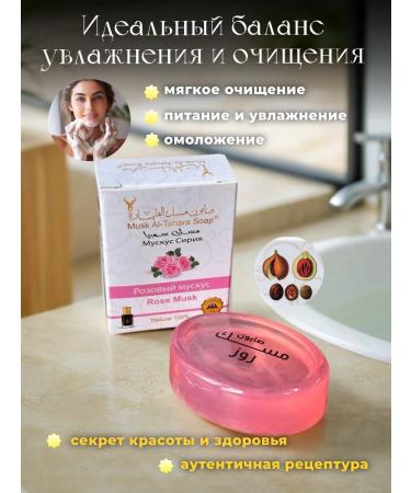 Musk Syria Aleppe soap natural for the face for hands and body - Buy Online on GoSupps.com