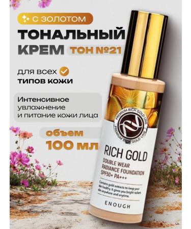 KCosmetic Tonal cream moisturizing tone 21