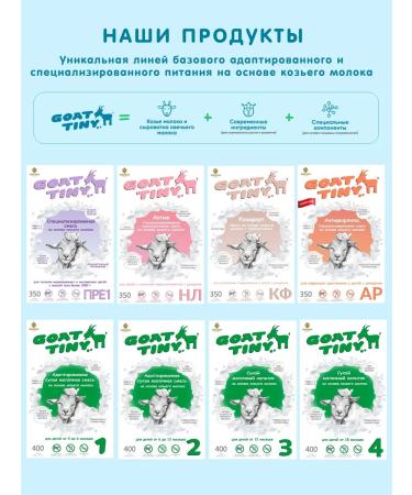 GOATTINY Mixture of comfort with prebiotics from colic and constipation - Buy Online on GoSupps.com