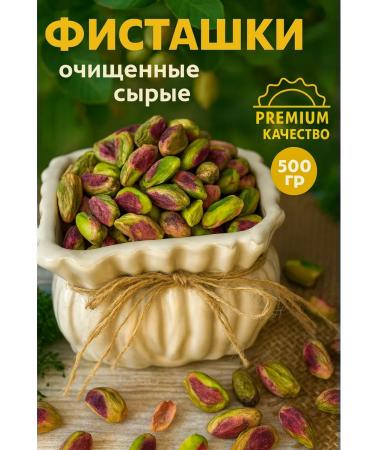 Valley of the Sun Pistachios peeled raw