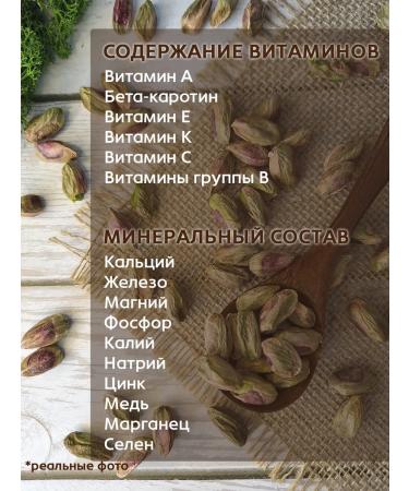 Valley of the Sun Pistachios peeled raw - Buy Online on GoSupps.com