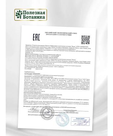 Useful botany Feet cream and heels from cracks with urea 2x75ml - Buy Online on GoSupps.com