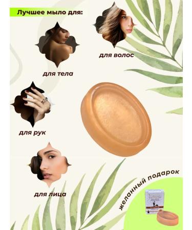Musk Syria Aleppe male soap with smoked ud (eco original) - Buy Online on GoSupps.com