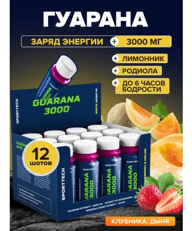SportTech Guarana liquid sportpit without sugar 12 pcs x 60 ml