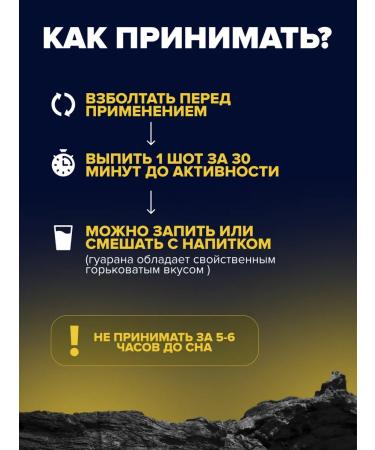 SportTech Guarana liquid sportpit without sugar 12 pcs x 60 ml - Buy Online on GoSupps.com