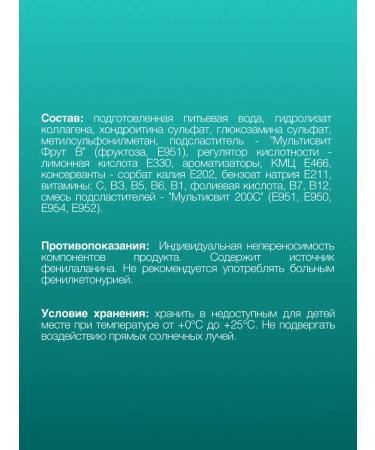 SportTech Nutrition Collagen for joints and ligaments liquid drinking 20 pcs x 25 ml - Buy Online on GoSupps.com