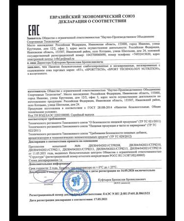 SportTech L carnitine liquid sports fat burner 20 pcs x 25 ml - Buy Online on GoSupps.com